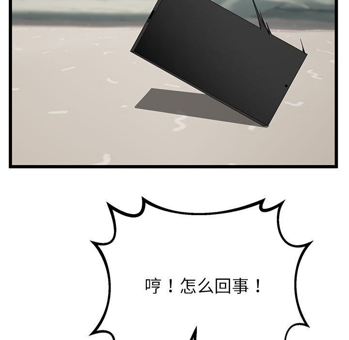 《與初戀的以外同居》漫画 第32話