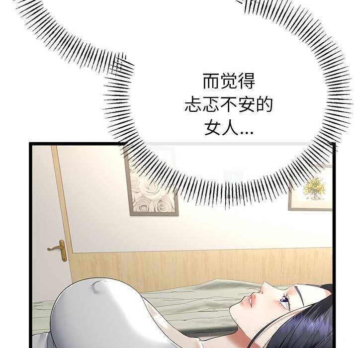 《與初戀的以外同居》漫画 第32話