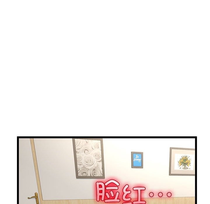 《與初戀的以外同居》漫画 第32話
