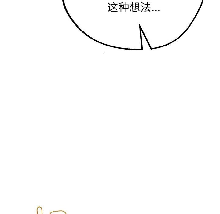 《與初戀的以外同居》漫画 第32話