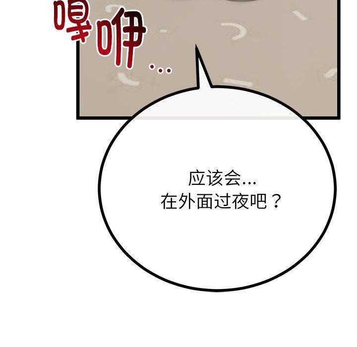 《與初戀的以外同居》漫画 第32話