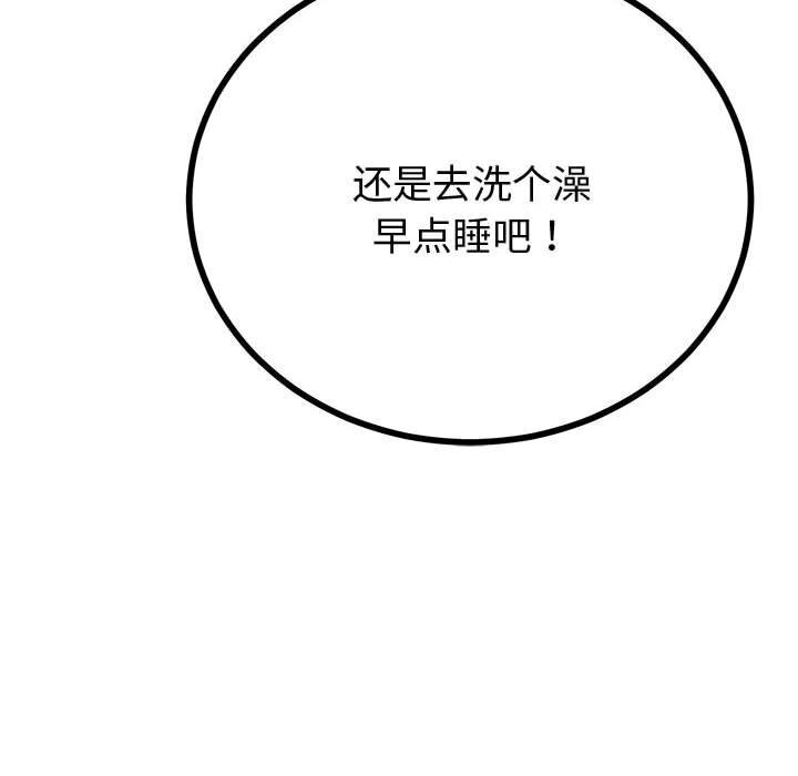 《與初戀的以外同居》漫画 第32話