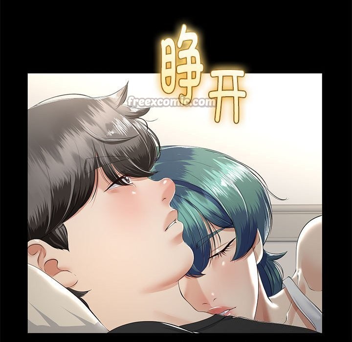 《與初戀的以外同居》漫画 第32話