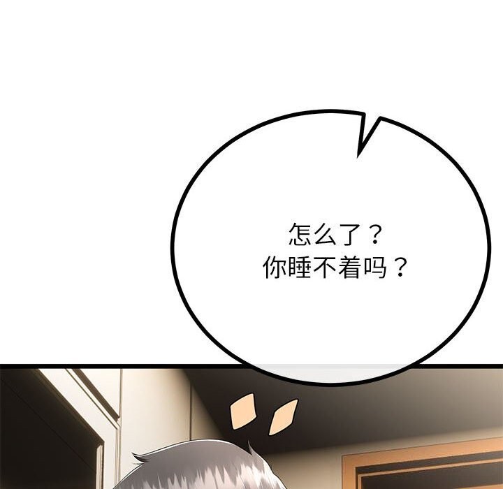 《與初戀的以外同居》漫画 第32話