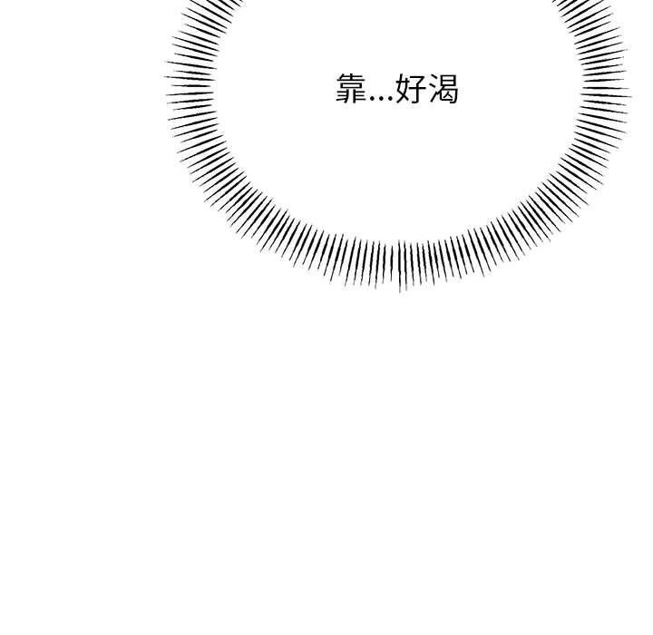 《與初戀的以外同居》漫画 第32話