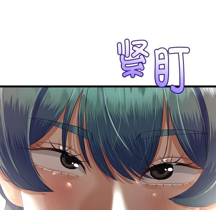 《與初戀的以外同居》漫画 第32話