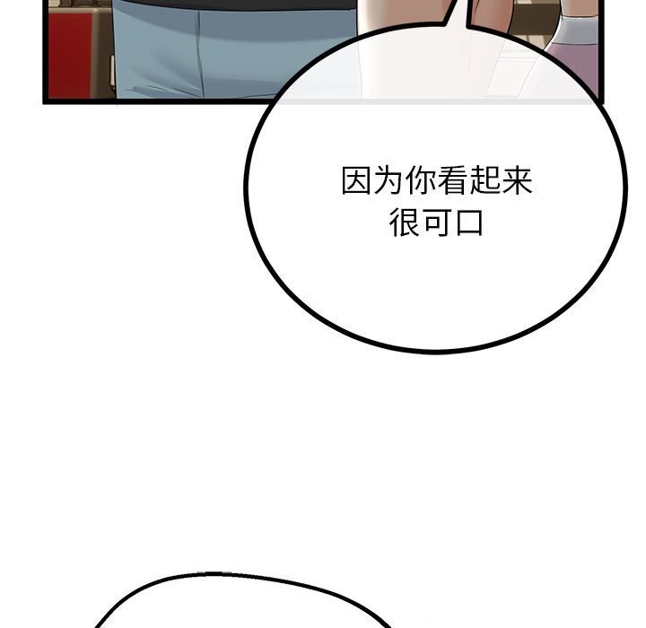 《與初戀的以外同居》漫画 第32話
