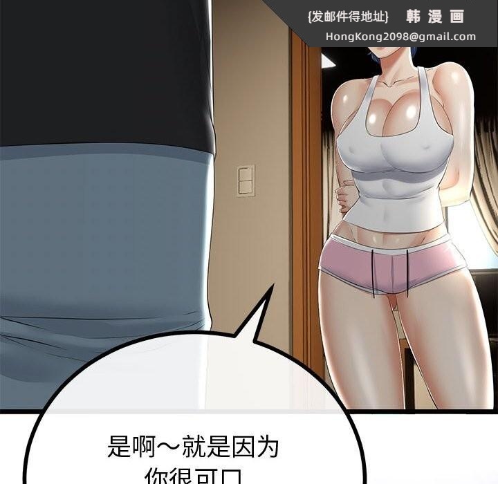 《與初戀的以外同居》漫画 第32話