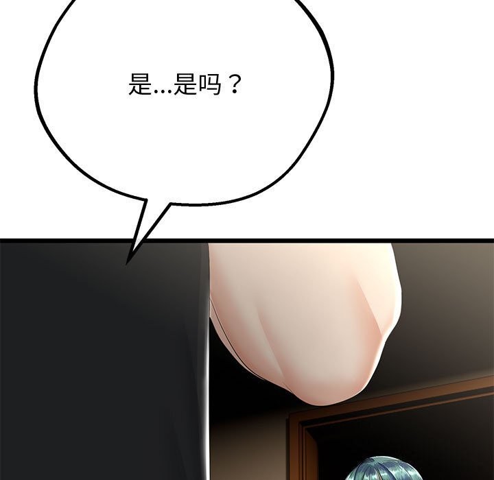 《與初戀的以外同居》漫画 第32話