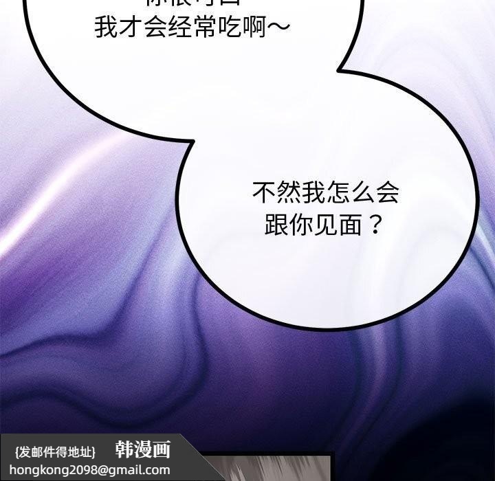 《與初戀的以外同居》漫画 第32話