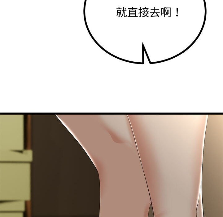 《與初戀的以外同居》漫画 第32話
