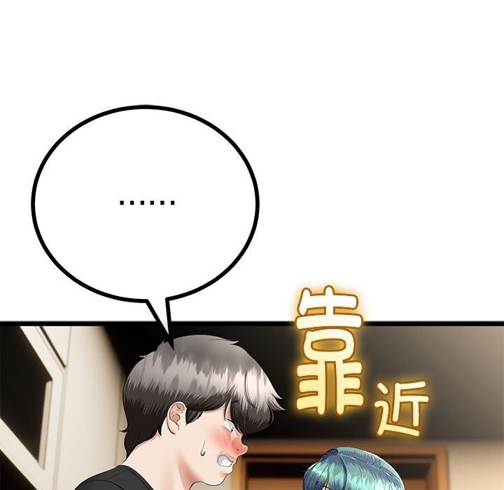 《與初戀的以外同居》漫画 第32話