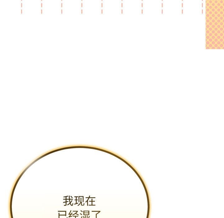 《與初戀的以外同居》漫画 第32話