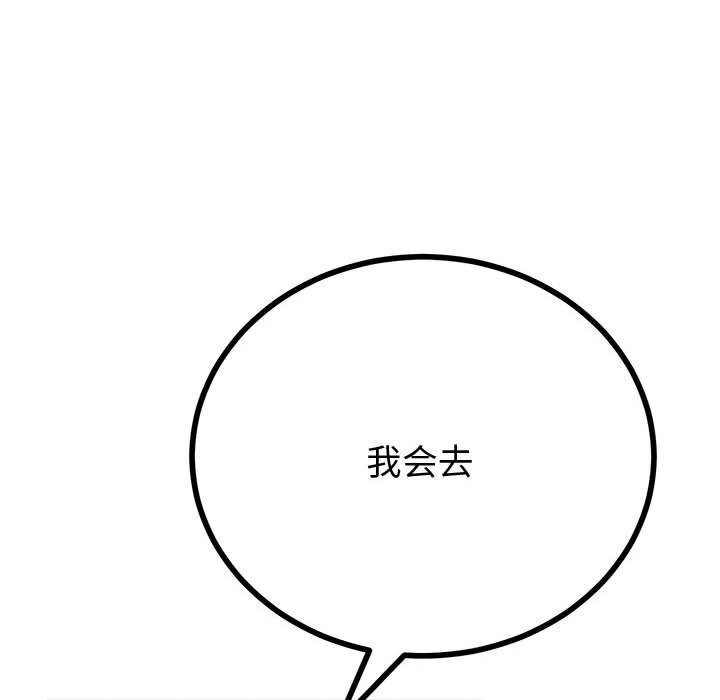 《與初戀的以外同居》漫画 第32話