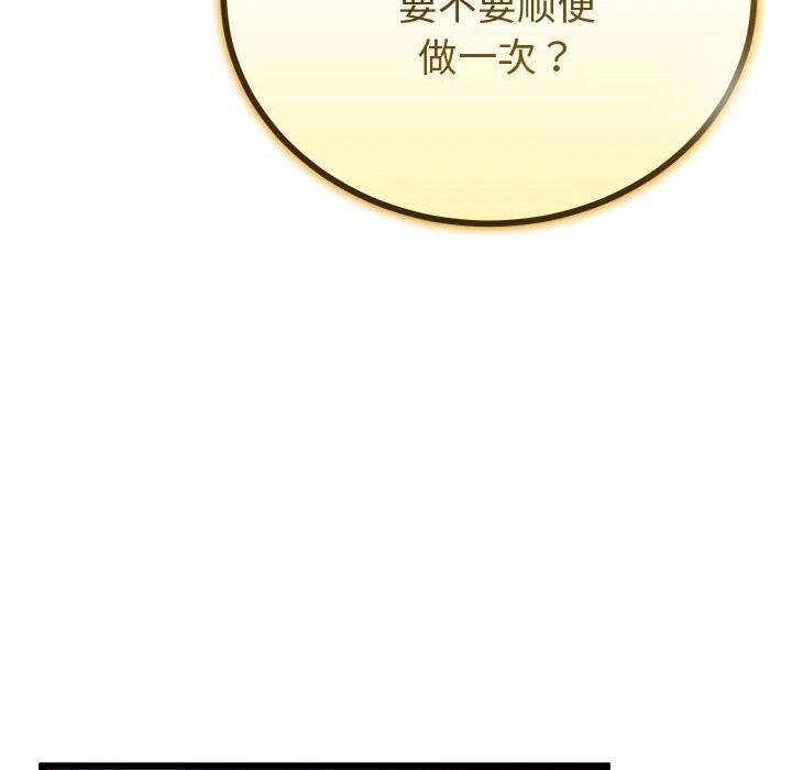 《與初戀的以外同居》漫画 第32話