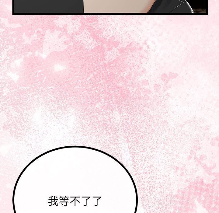 《與初戀的以外同居》漫画 第32話