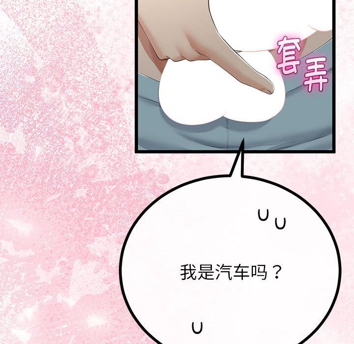 《與初戀的以外同居》漫画 第32話