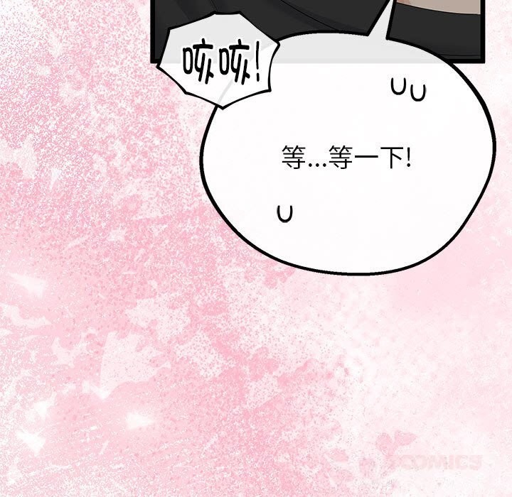 《與初戀的以外同居》漫画 第32話