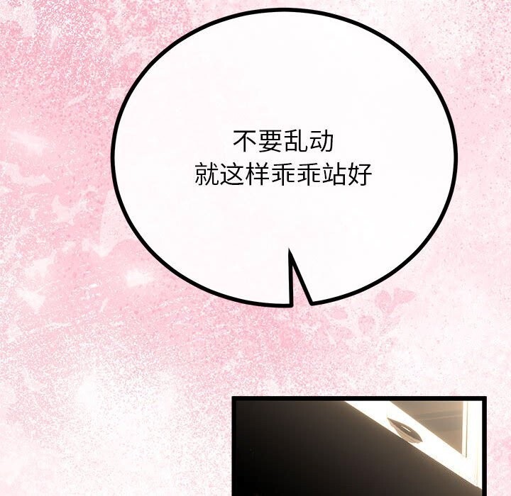 《與初戀的以外同居》漫画 第32話