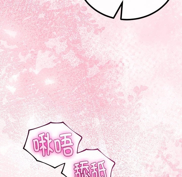 《與初戀的以外同居》漫画 第32話