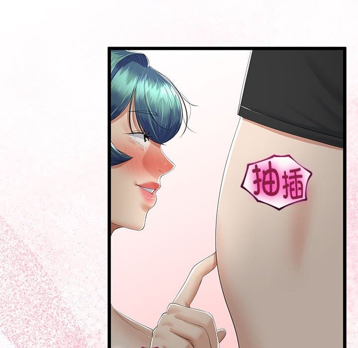 《與初戀的以外同居》漫画 第32話