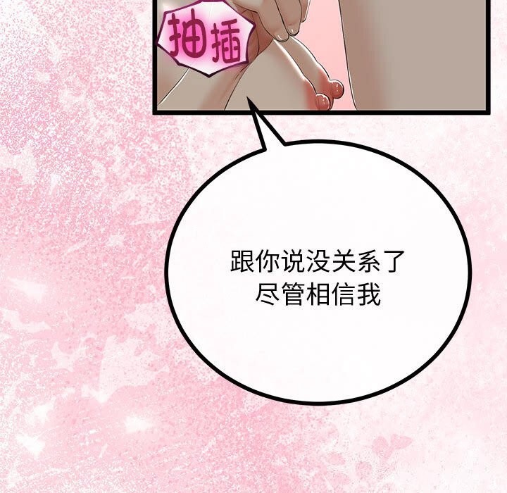 《與初戀的以外同居》漫画 第32話