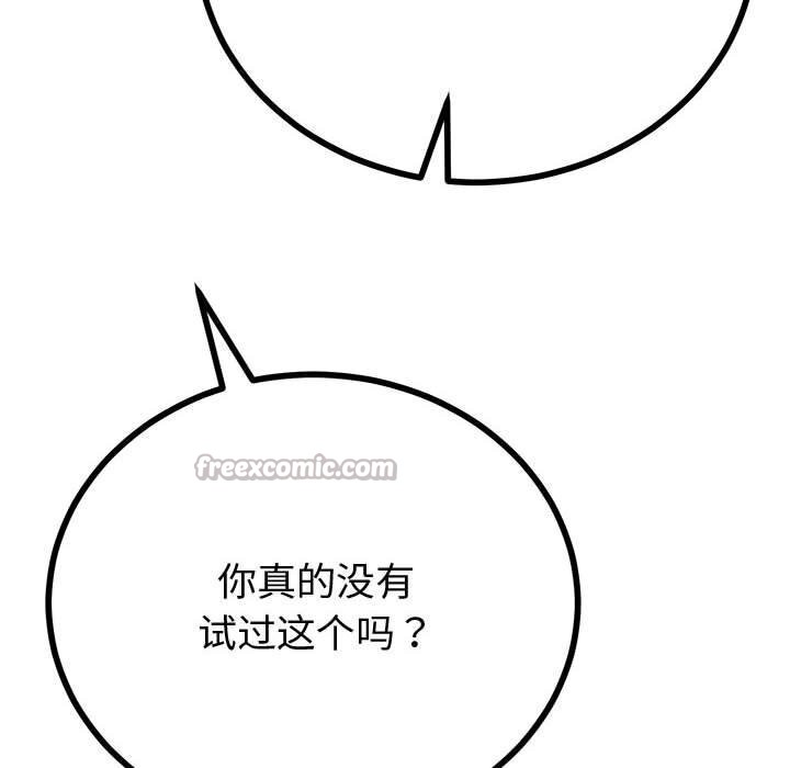 《與初戀的以外同居》漫画 第32話
