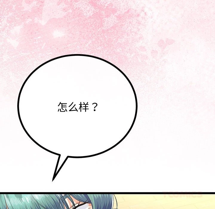 《與初戀的以外同居》漫画 第32話