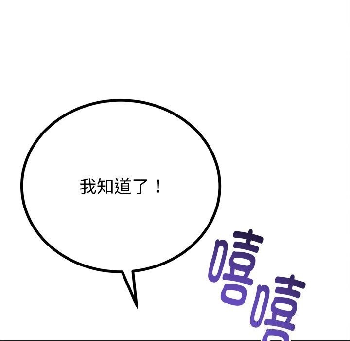 《與初戀的以外同居》漫画 第32話