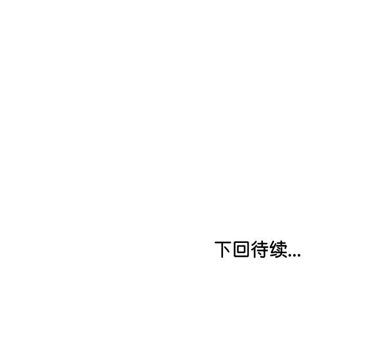 《與初戀的以外同居》漫画 第32話