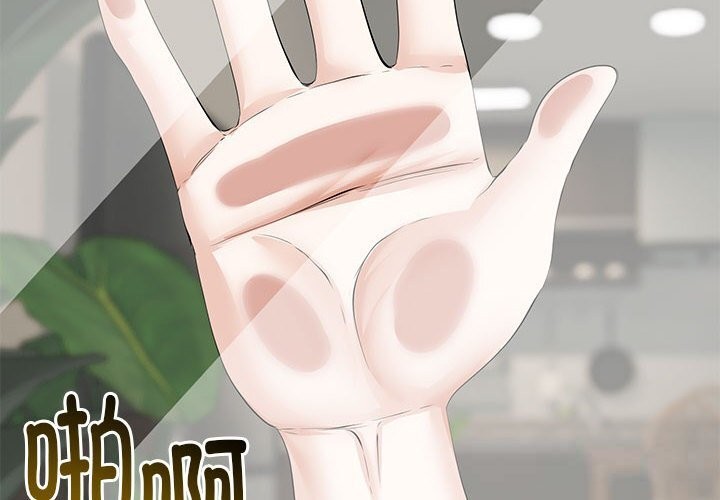 《與初戀的以外同居》漫画 第34話