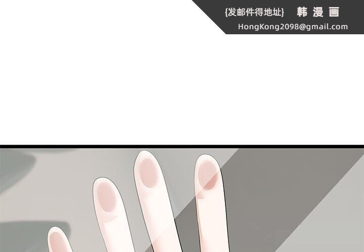 《與初戀的以外同居》漫画 第34話