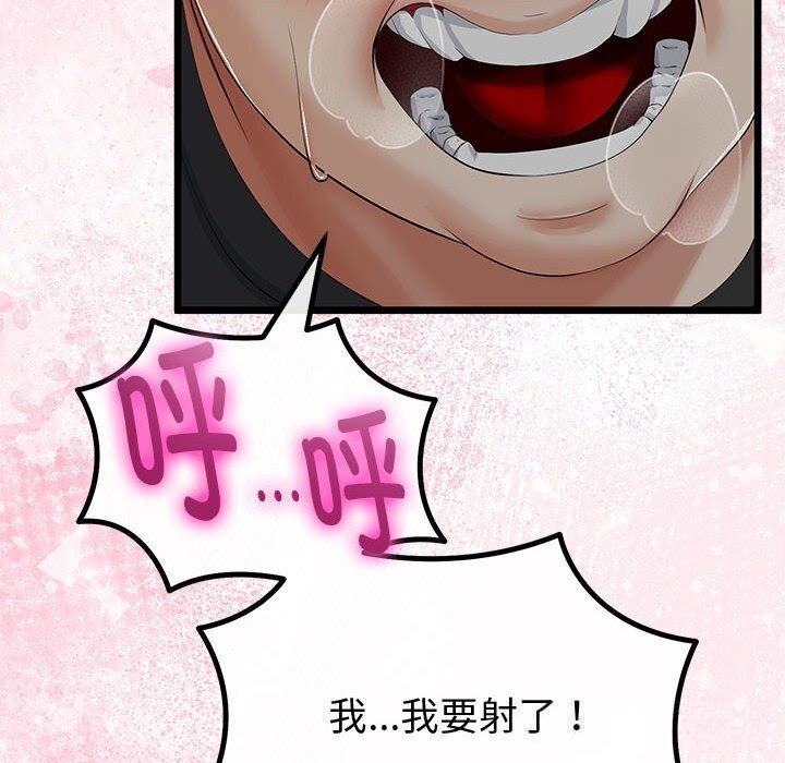 《與初戀的以外同居》漫画 第34話