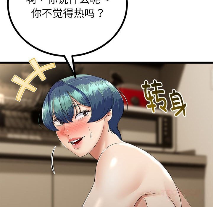 《與初戀的以外同居》漫画 第34話