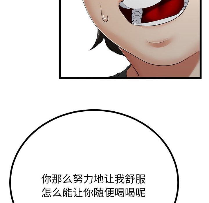 《與初戀的以外同居》漫画 第34話