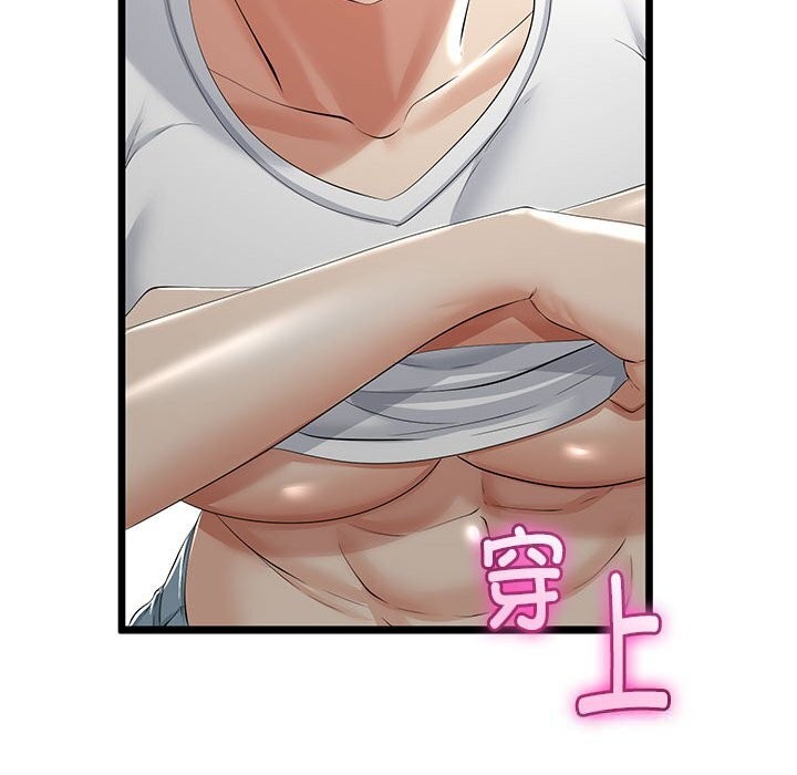 《與初戀的以外同居》漫画 第34話