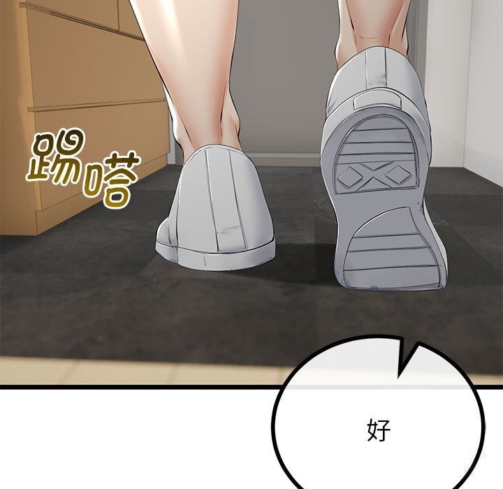 《與初戀的以外同居》漫画 第34話