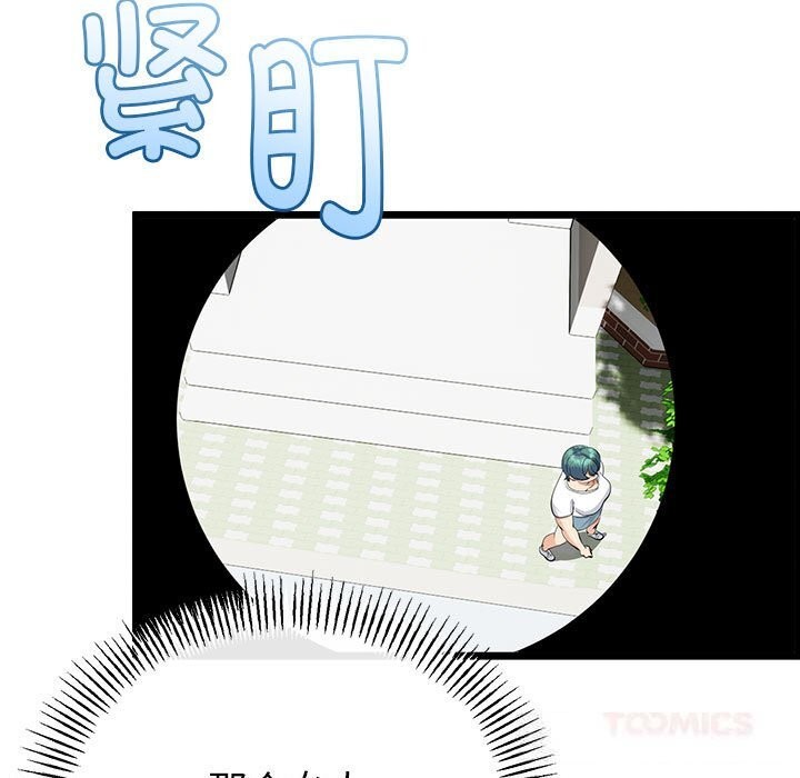 《與初戀的以外同居》漫画 第34話