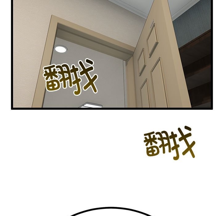 《與初戀的以外同居》漫画 第34話