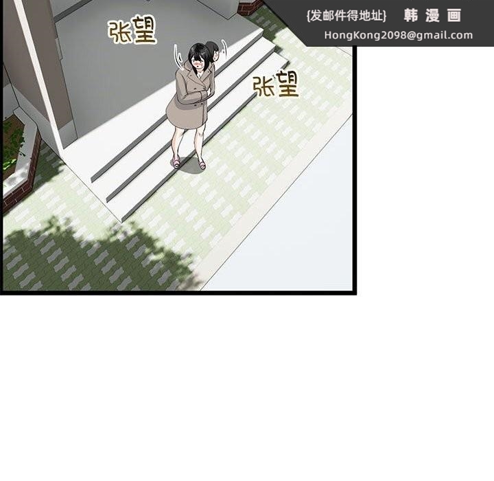 《與初戀的以外同居》漫画 第34話