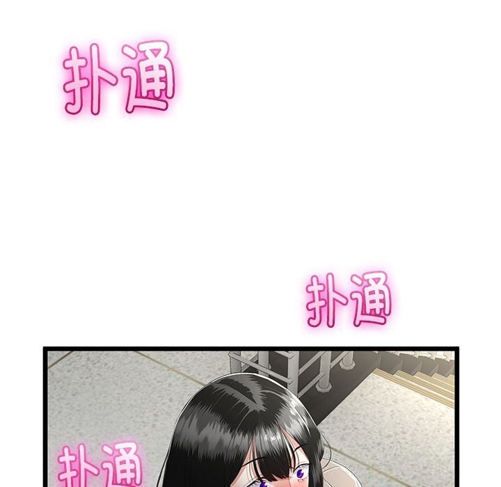 《與初戀的以外同居》漫画 第34話