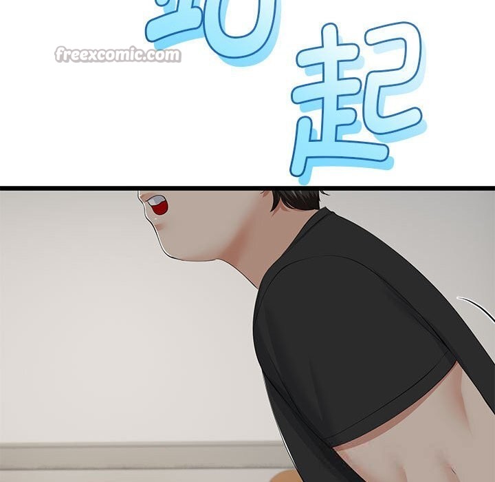 《與初戀的以外同居》漫画 第34話