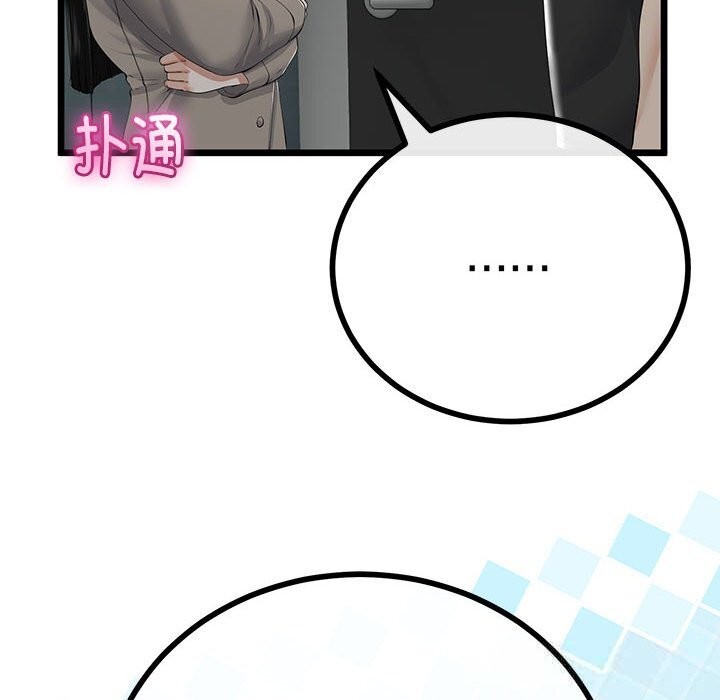 《與初戀的以外同居》漫画 第34話