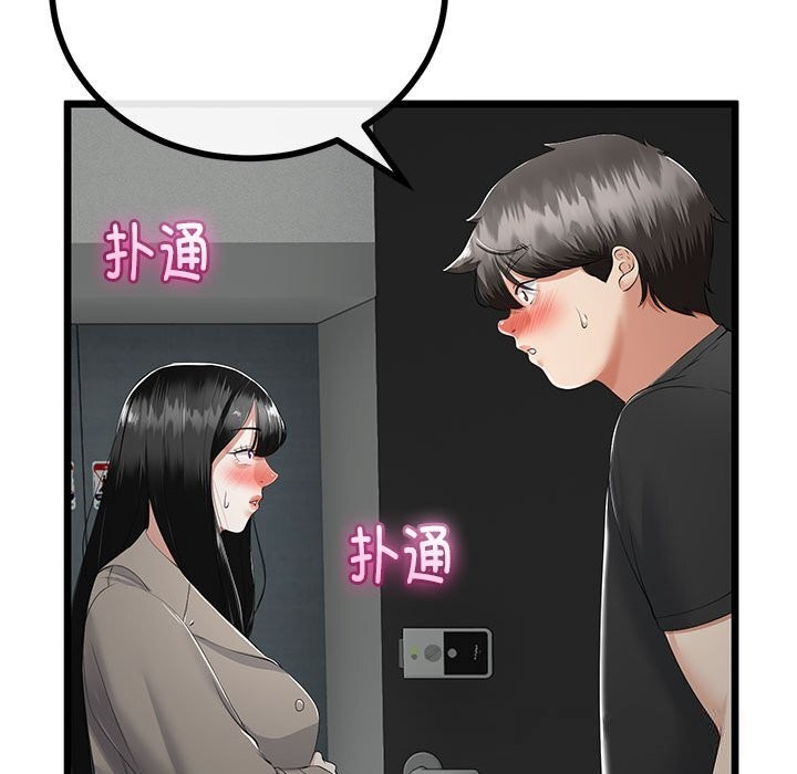 《與初戀的以外同居》漫画 第34話