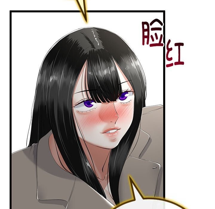 《與初戀的以外同居》漫画 第34話