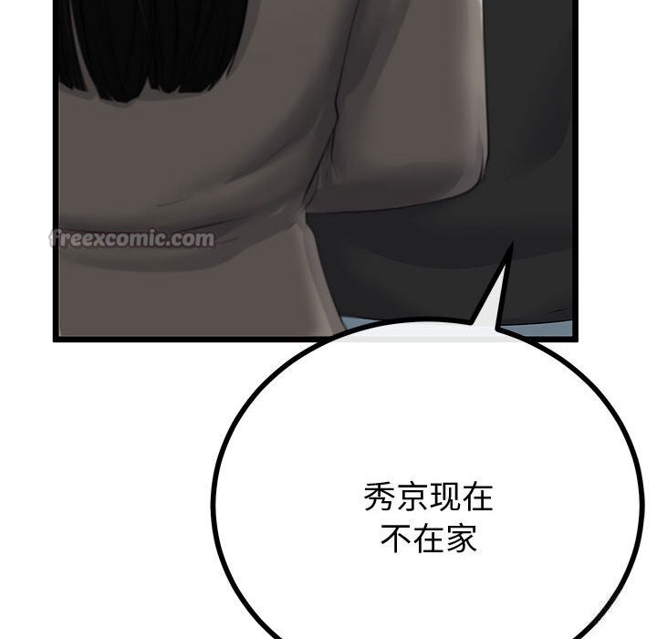 《與初戀的以外同居》漫画 第34話