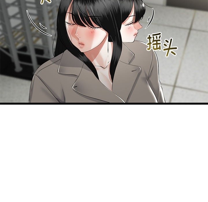 《與初戀的以外同居》漫画 第34話