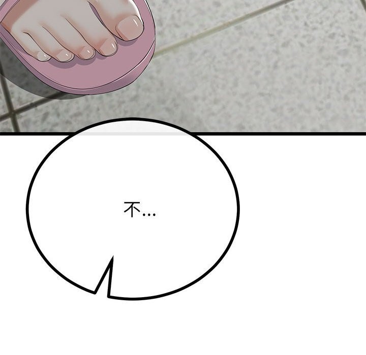 《與初戀的以外同居》漫画 第34話