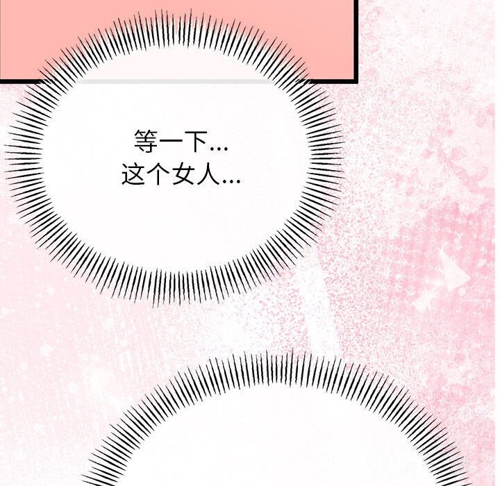 《與初戀的以外同居》漫画 第34話