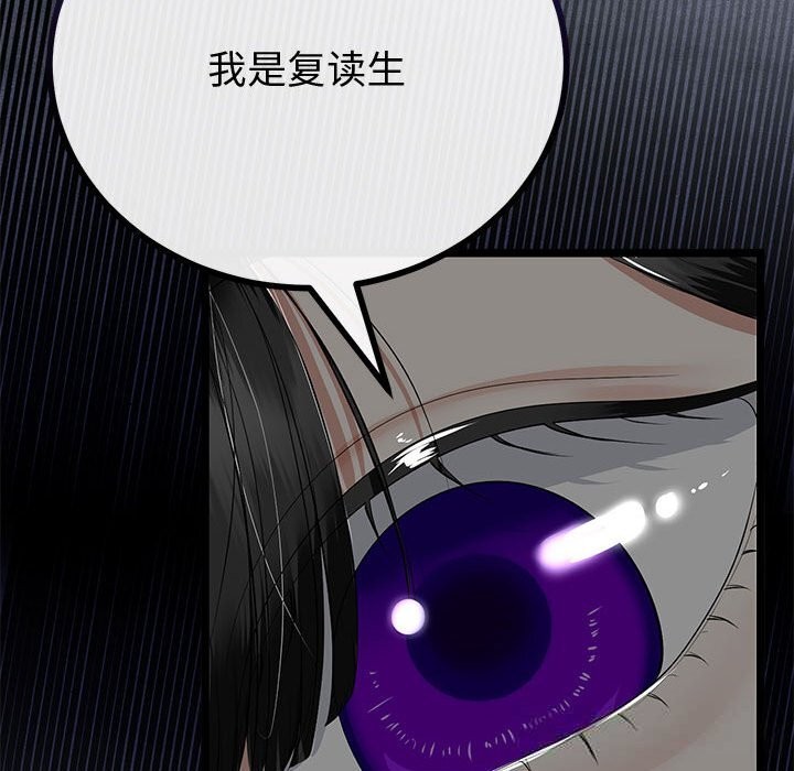 《與初戀的以外同居》漫画 第34話